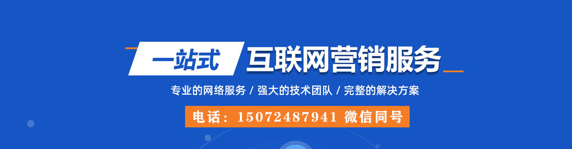 苏家屯百度竞价代理